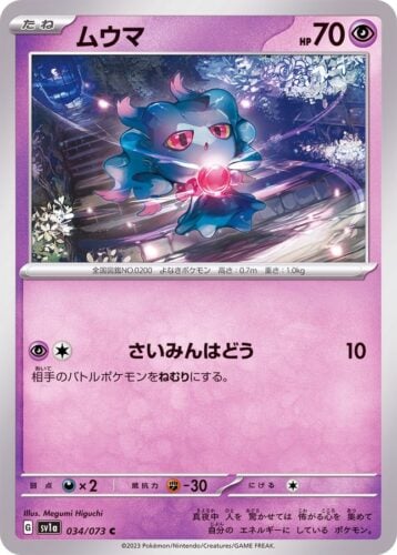 034/073 Misdreavus
