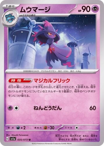 035/073 Mismagius
