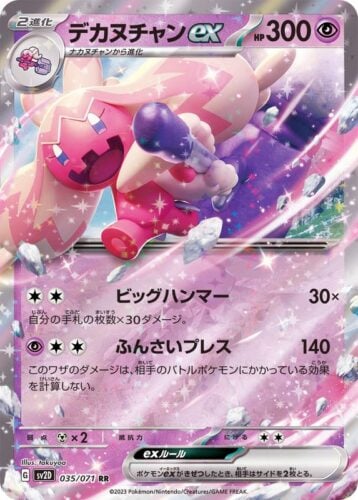035/071 Tinkaton Ex