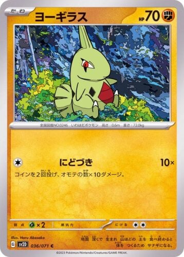 036/071 Larvitar