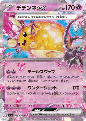 038/073 Dedenne Ex