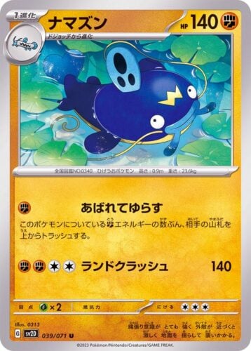 039/071 Whiscash