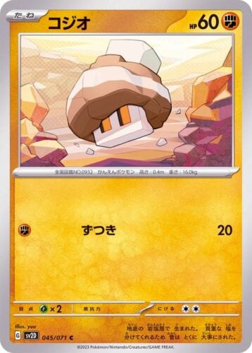 045/071 Nacli
