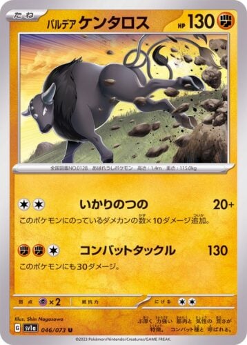 046/073 Paldean Tauros