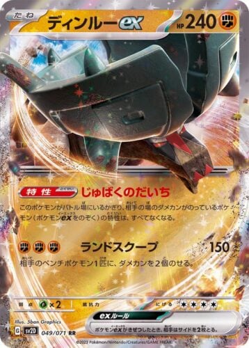 049/071 Ting-Lu Ex
