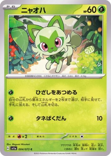 004/073 Sprigatito