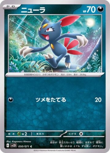 050/071 Sneasel