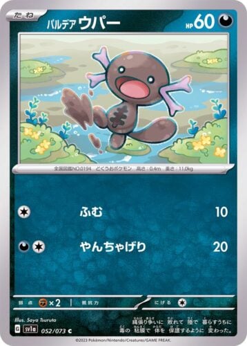 052/073 Paldean Wooper
