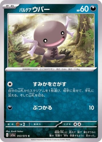 053/073 Paldean Wooper