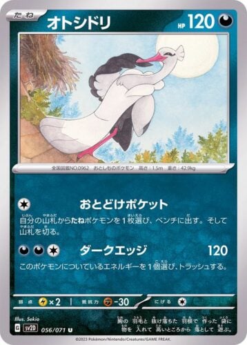 056/071 Bombirdier