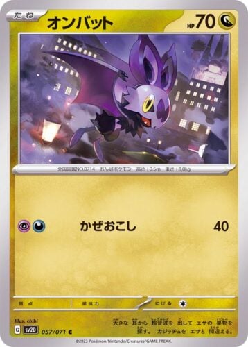 057/071 Noibat