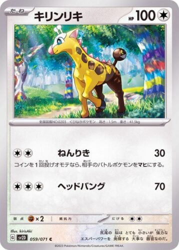 059/071 Girafarig