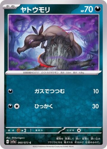 060/073 Salandit