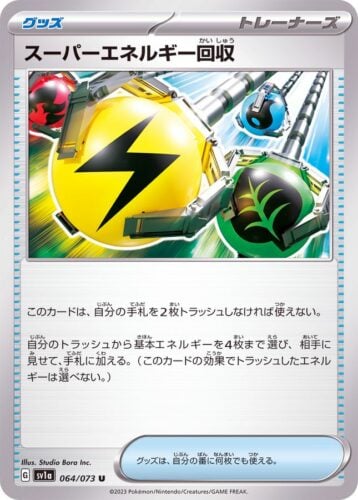 064/073 Superior Energy Retrieval