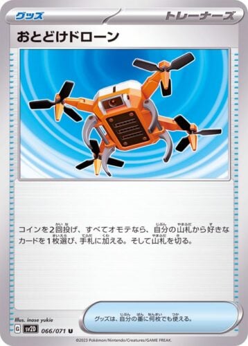 066/071 Delivery Drone