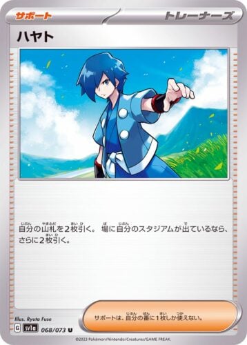 068/073 Falkner