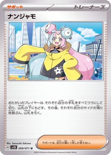 069/071 Iono