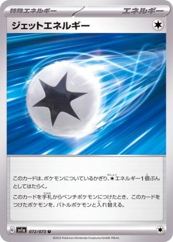 072/073 Jet Energy