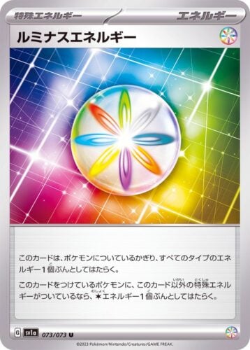 073/073 Luminous Energy