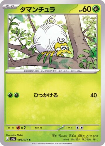 008/071 Tarountula