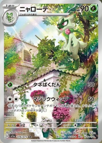 076/073 Floragato
