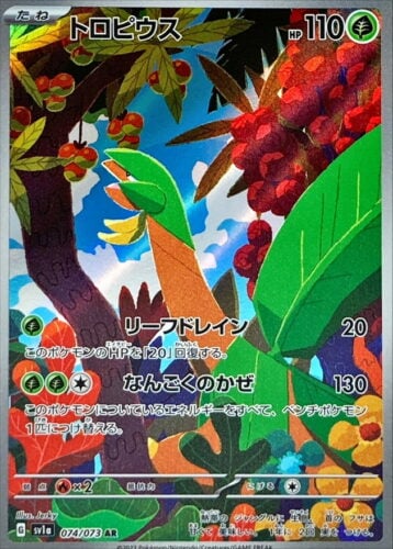 074/073 Tropius