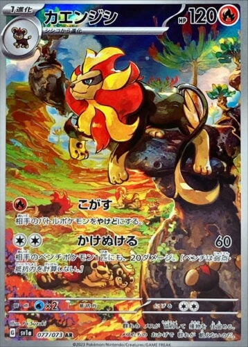 077/073 Pyroar