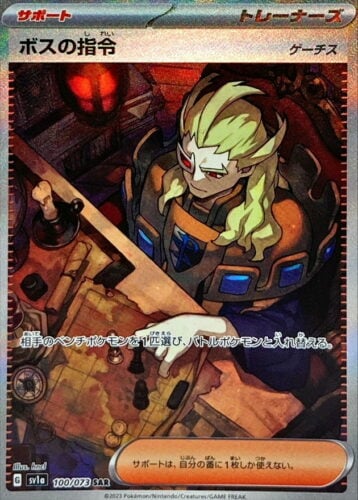 100/073 Boss's Orders (Ghetsis)