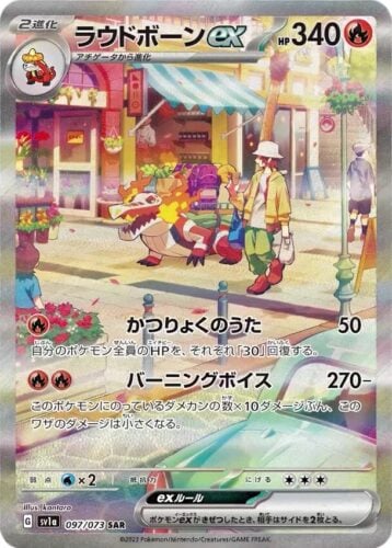 097/073 Skeledirge Ex