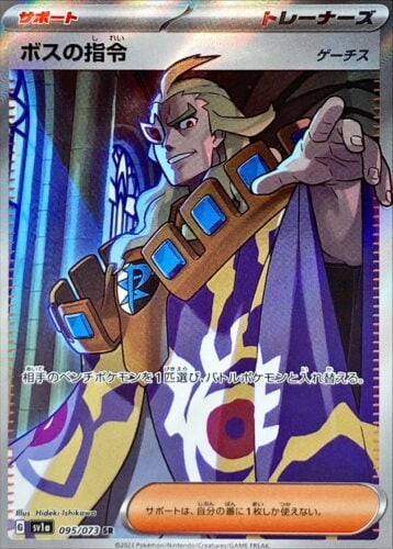 095/073 Boss's Orders (Ghetsis)