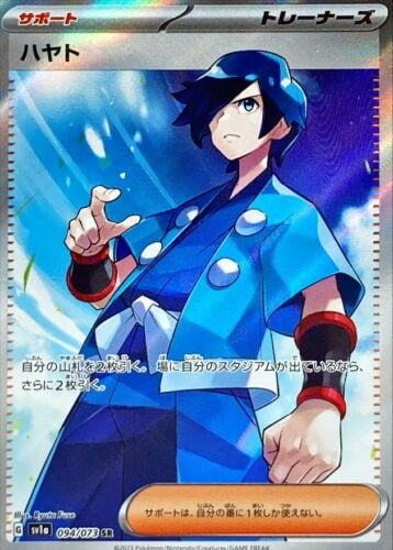094/073 Falkner
