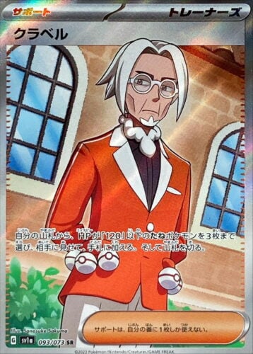 093/073 Clavell