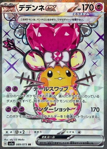 089/073 Dedenne Ex