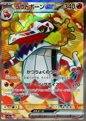 087/073 Skeledirge Ex