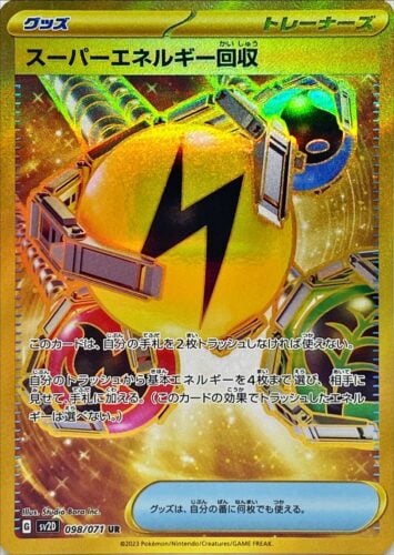 098/071 Superior Energy Retrieval