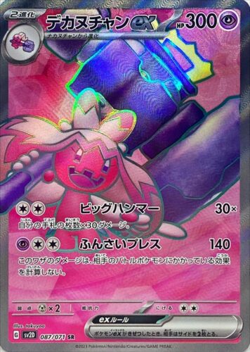 087/071 Tinkaton Ex