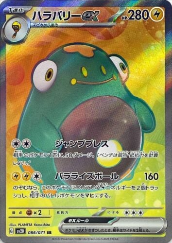 086/071 Bellibolt Ex