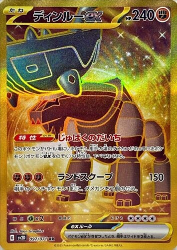 097/071 Ting-Lu Ex