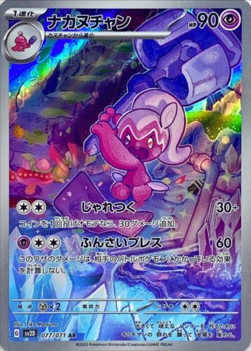 077/071 Tinkatuff