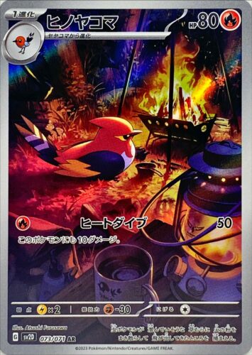 073/071 Fletchinder