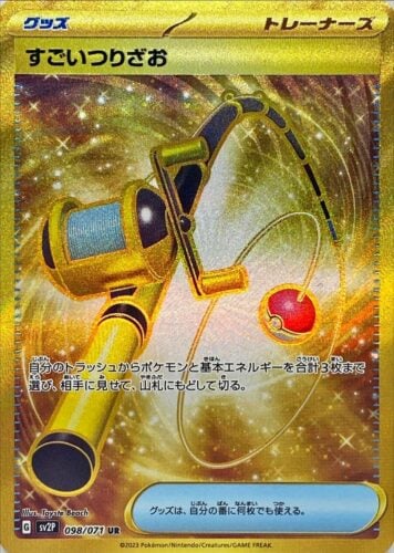 098/071 Super Rod
