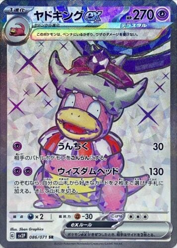 086/071 Slowking Ex