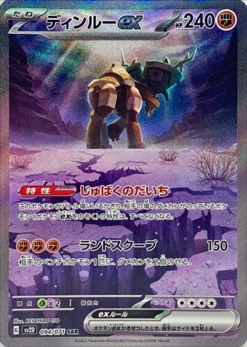 094/071 Ting-Lu Ex
