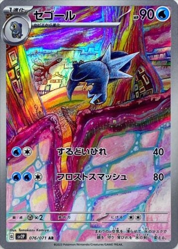 076/071 Arctibax