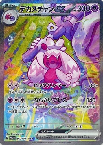 093/071 Tinkaton Ex