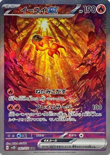 092/071 Chi-Yu Ex