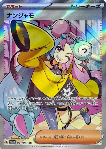 091/071 Iono