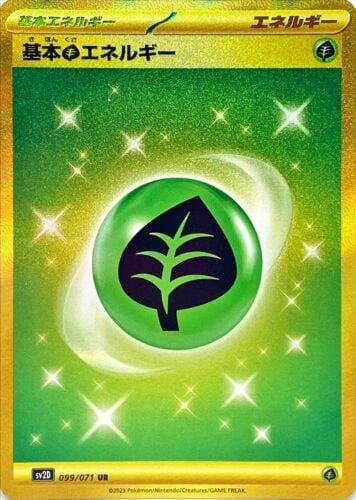 099/071 Grass Energy
