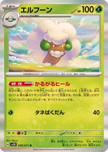008/071 Whimsicott