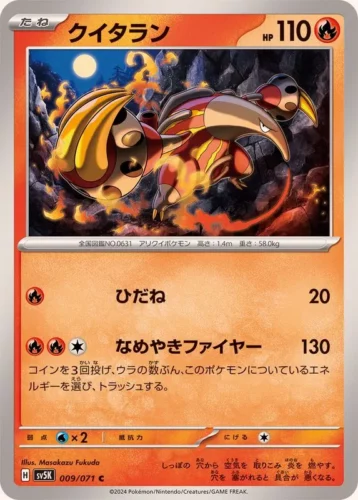 009/071 Heatmor